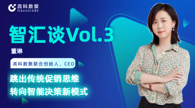 中国汽车报专访 | mile米乐集团联合创始人、CEO董琳：跳出传统促销思维，转向智能决策新模式